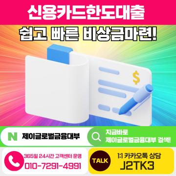 상호명 : 제이글로벌금융대부 / 대표자 : 전상욱